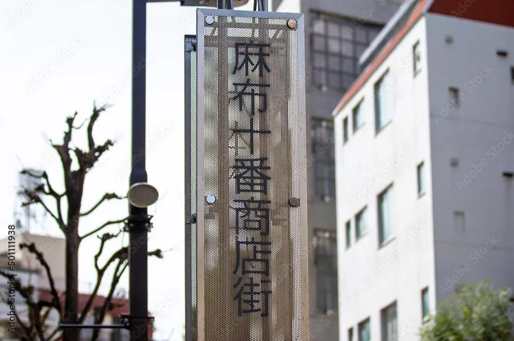 Elle'S Shirokane Guest House 301 Tokio 0*,  Japonia